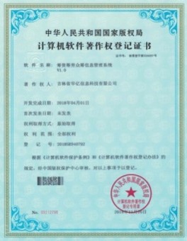 软著2